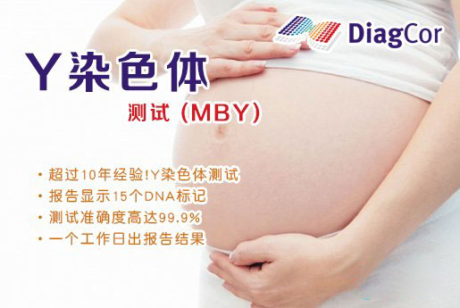 神木分部 5周香港验血查男女-香港达雅高化验所